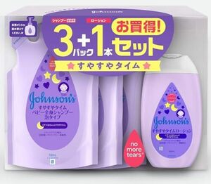 【まとめ買い】ジョンソンベビー すやすやタイム ベビー全身シャンプー 泡タイプ 詰替用 350ml×3個 + すやすやタイム ローション 300