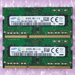 【動作確認済み】SAMSUNG DDR3-1600 4GB 2枚 (計8GB) ノートPC用メモリ SO-DIMM 低電圧対応 PC3L-12800S ※在庫複数