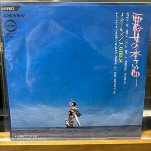 J・ガールズJ. Girls【悪女の季節 Even If They Call Me A Wrong Woman】国内盤 EP Denon CD-64 