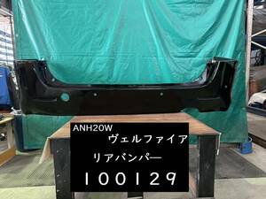 【100129】トヨタ　ヴェルファイア　ANH20W　リアバンパ―　202 ブラック　52159-58080　中古