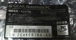 G-GEAR N1571K マザーボード 動作確認 修理パーツ メイン基板 ロジックボード 