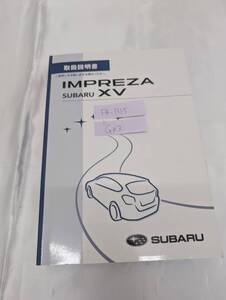 SUBARU IMPREZA XV スバル インプレッサXV 2016年3月 発行 GP3 取扱説明書 取説 MANUALBOOK FB1335