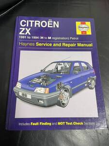 シトロエン ZX 1991-1994Haynes サービスリペアマニュアル 洋書 CITROEN ZXヘインズ