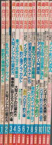 ★「磯・投げ・堤防　　１９９５年１月号～１２月号／１９９１年１月号～１２月号／１９９２年１月号～８月号　合計３６冊」大陸書房