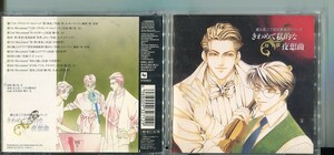 #6860 中古CD 富士見二丁目交響楽団シリーズ きわめて私的な夜想曲 ノクターン アイネ・クライネ・ナハトムジーク 春 G線上のアリア