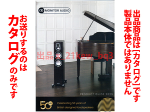 ★全32頁カタログ★MONITOR AUDIO モニターオーディオ PRODUCT GUIDE 50周年 2023年5月版カタログ★製品本体ではございません