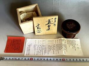 蓋置■十代 大樋長左衛門（年郎）宗達会 伊年印 共箱 古美術 時代物 骨董品■