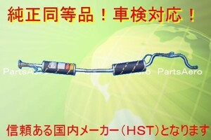 マフラー■ＪD2 ザッツ■新品 純正同等/車検対応081-38