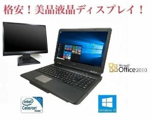 【サポート付き】NEC VERSAPRO 第三世代Celeron 1.9GHz Windows10 PC Office 2010 SSD：240GB メモリ:8GB + 美品 液晶ディスプレイ19インチ