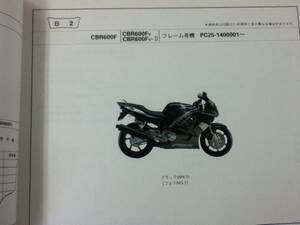 【HONDA】 パーツリスト CBR600F PC25-140 【中古】 1版