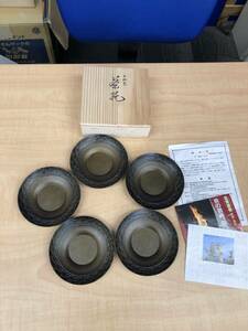 高岡銅器 瑞峰作 茶托 5枚セット 茶道具 銅製 桐箱付き　未使用　中古品