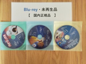 即決　送料無料　3点セット　ベイマックス　美女と野獣　アラジン　ディズニー　Blu-ray　国内正規品　未再生