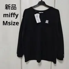 新品☆miffy 長袖Tシャツ Mサイズ