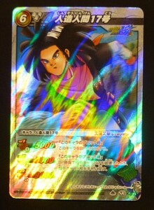 ドラゴンボール ミラクルバトルカードダス スーパーレア SR 人造人間17号