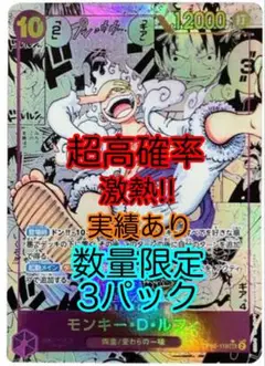 ルフィ　ニカコミックパラレル　高確率3パック　新時代の主役10