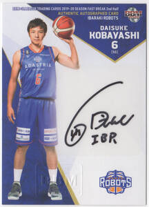 69/99【小林大祐/茨城ロボッツ】2020 BBM BBM B.LEAGUE Bリーグ FAST BREAK 2nd Half 直筆サインカード 2019-20