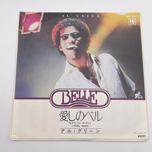 【国内盤】アル・グリーン/Al Green/愛しのベル/Belle/レコード/EP/シングル