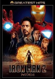 中古洋画DVD アイアンマン2