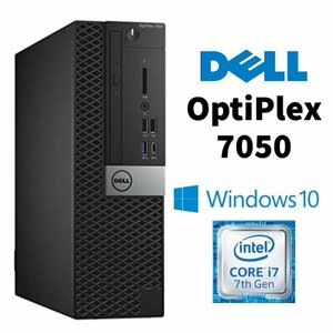 DELL OptiPlex 7050　Win10Pro / Corei7-7700 / HDD1TB / 16GB / キーボード・マウス