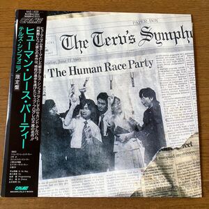 テルズ・シンフォニア ヒューマン・レース・パーティ 限定盤 1989 帯付き TERU