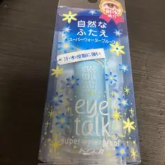 アイトーク スーパーウォータープルーフ 6ml