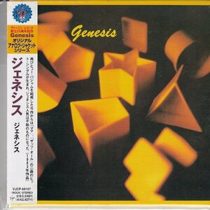 【VIRGIN25周年記念版】紙ジャケ GENESIS / GENESIS（国内盤CD）