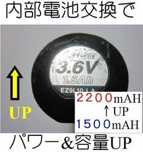 b16-電動ドライバー　電池交換します　パナソニック リチウムイオン バッテリー EZ9L10 3.6V EZ7410 EZ7411 EZ3610