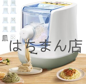 電動製麺機 パスタマシン 全自動製麺機 全自動 12種類モールド 650g大容量 スマートタッチパネル 家庭用 業務用