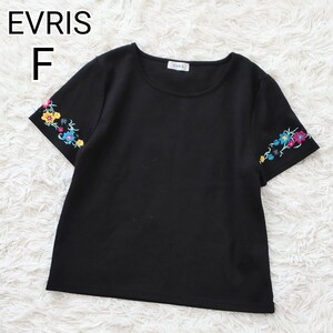 ★美品★【F】EVRIS　フラワー刺繍スリーブTシャツ　半袖　黒