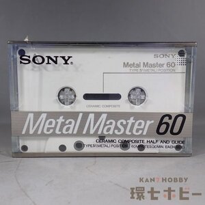 3WF44◆新品未開封 SONY ソニー メタルポジション Metal Master 60 カセットテープ/メタルマスター 未使用 送:YP/60