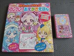 ★送料無料★プリキュア　2冊　まとめ売り