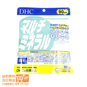 DHC マルチミネラル 徳用90日分 追跡可能メール便発送