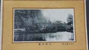 0418-11【戦前絵葉書】名古屋名所　中村公園　池　愛知県　明治大正昭和