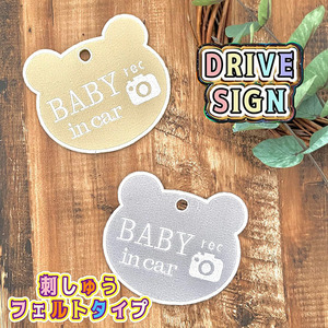 【BABY IN CAR＋ドラレコ くま 吸盤 刺しゅうタイプ】車/ステッカー/キッズ/ベビー/くすみカラー/録画中/セーフティー/ドラレコ