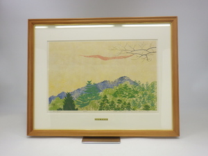 x3G157Z0.1 勝田幸男 無所属 「嵯峨夕景」 92/200 セリグラフ サイン有 版画 絵画 額装