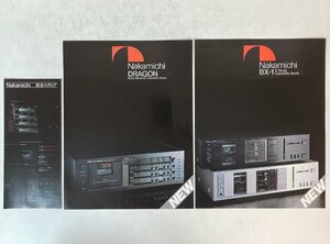 【まとめて3部】カタログ nakamichi 総合カタログ DRAGON BX-1 昭和57年 カセットデッキ ナカミチ●