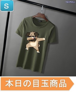 本日のお買得 ☆ 丸首 半袖 Tシャツ【346】 グリーン Sサイズ トップス シャツ シンプル イラスト 犬 ドッグ 春夏