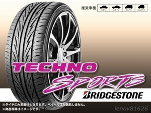 【23年製在庫あります！】ブリヂストン テクノスポーツ TECHNO SPORTS 205/50R16 87V 【4本セット】□送料込総額 46,600円