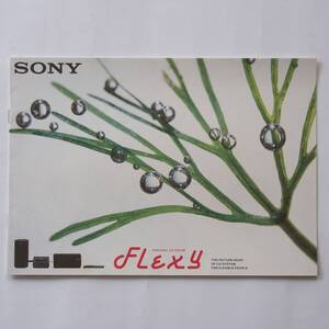 【カタログ】「SONY パーソナルCDシステム FLEXY フレクシー FLX-1 カタログ」(1991年7月)