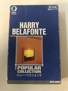 ★カセットテープ ハリー・ベラフォンテ 復刻版 HARRY BELAFONTE Original Version POPULAR COLLECTION EXC-2037 EYEBIC★