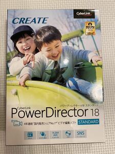 PowerDirector 18 Standard 通常版