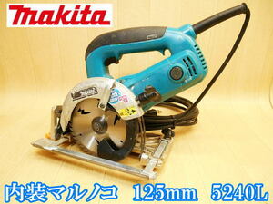 マキタ makita 内装マルノコ 125mm 5240L 119～125mm まるのこ マルノコ 丸のこ 丸ノコ 丸鋸 チップソー 切断機 木工 電動工具 100V No3904