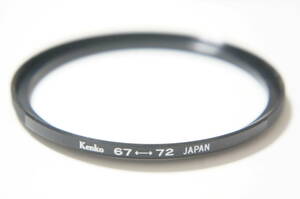 [67mm→72mm] Kenko ステップアップリング STEP UP RING [F6370]