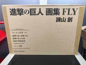 進撃の巨人　画集　FLY