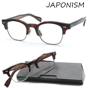 新品・展示品★【JAPONISM】ジャポニスム メガネ JS-159 col.04 sense 芸能人も多数愛用ブランド☆ジャポニズム/正規品☆日本製★送料無料