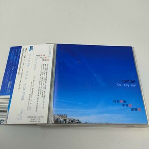 CD Ｃｏｎｔｒａｉｌ／秀景満 Shu Kay Man 即決　送料込み