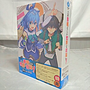 【初回生産限定版】この素晴らしい世界に祝福を！ Blu-ray BOX