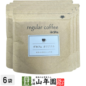 レギュラーコーヒー デカフェオリジナル 100g×6袋セット コーヒー豆