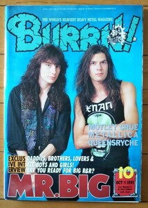 BURRN! 1991年 10月号