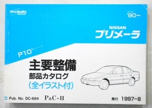 日産 PRIMERA P10 